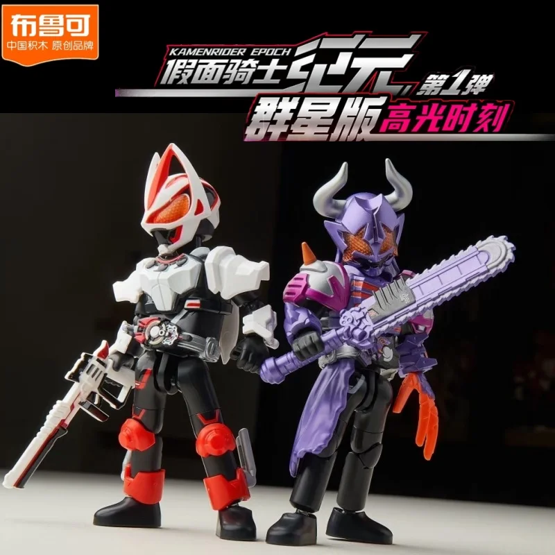 

Blokees Kamen Rider Action Figure 9Pcs no-repeat Anime Action Figure PVC Kids Toys Doll Collection Figures Gift