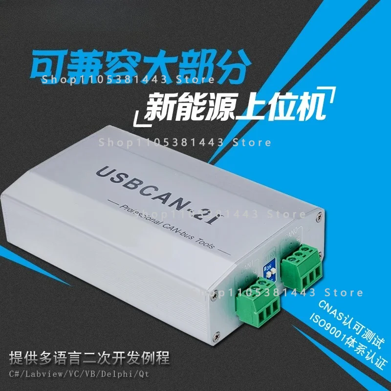 Isolation New Energy Fault Diagnosis OBD Diagnosis CAN Box CAN Card USBCAN-2I Dual-channel