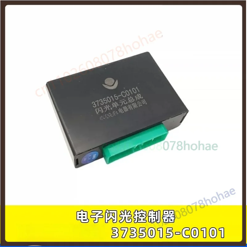 For Dongfeng Tianlong Electronic Flasher Relay Unit 3735015‑C0101 Turn‑Signal Flash Module Truck Parts(2pcs)