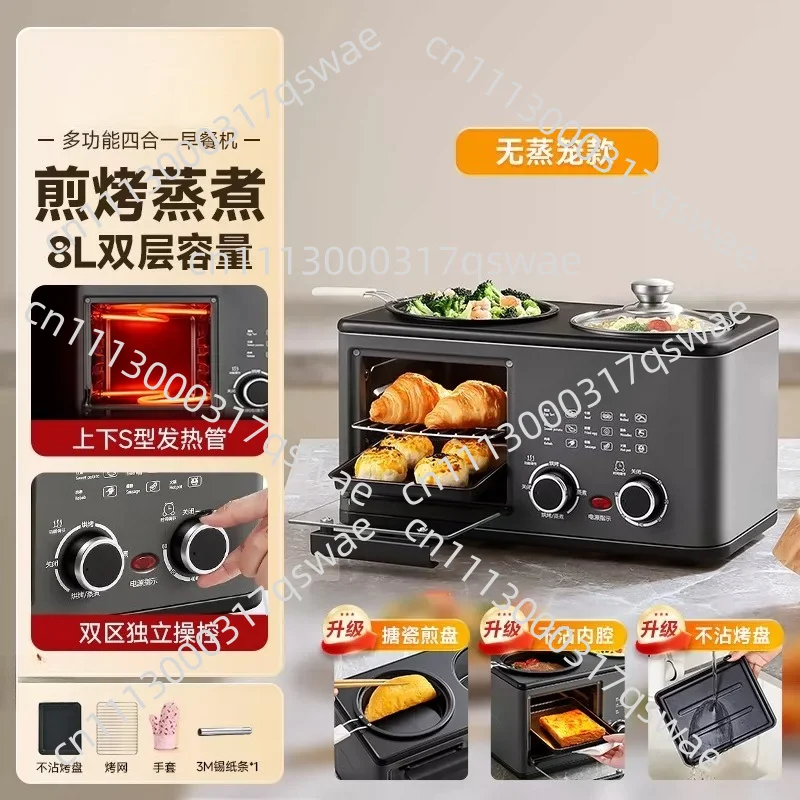 4 In 1 Breakfast Maker Multifunction Home Mini Oven Toaster Steak Grill Steamer Cooker Compact Kitchen Appliance Lazy Morning