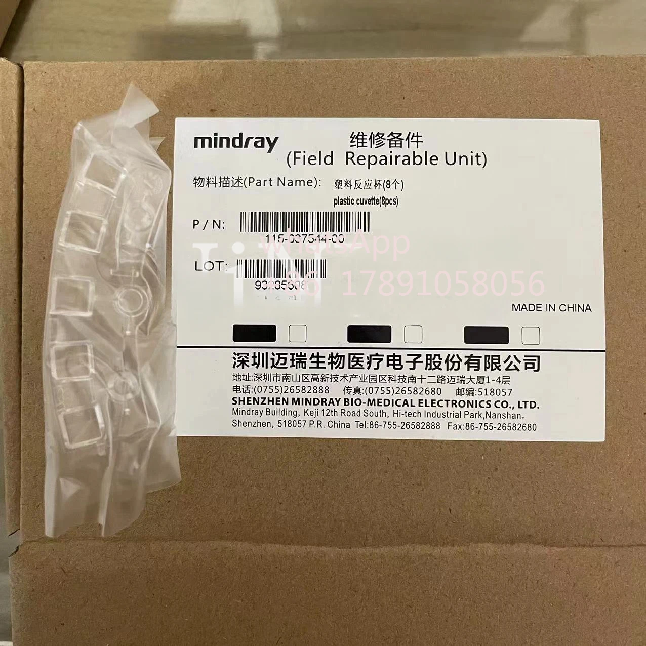 New Original Reaction Cuvette 115-037544-00 for Mindray BS240 Reaction Cuvette 8 piece