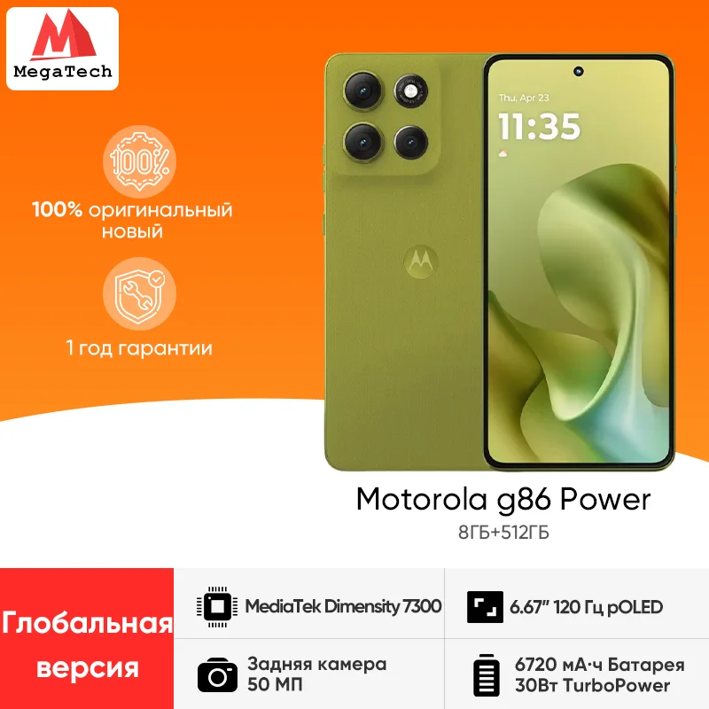 Глобальная версия смартфона Motorola g86 Power 5G с процессором MediaTek Dimensity 7300, батареей 6720 мАч, камерой 50 МП, IP69 Глобальная версия смартфона Motorola g86 Power 5G с процессором MediaTek Dimensity 7300, батареей 6720 мАч, камерой 50 МП, IP69