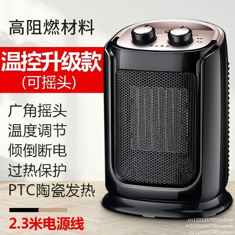 Household heater small quick heating energy saving electric heater