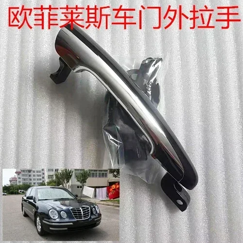 Car Front Rear Outer Exterior Door Open Handle Outside Door Knob Left Right for KIA Opirus 2.7 3.5 3.8