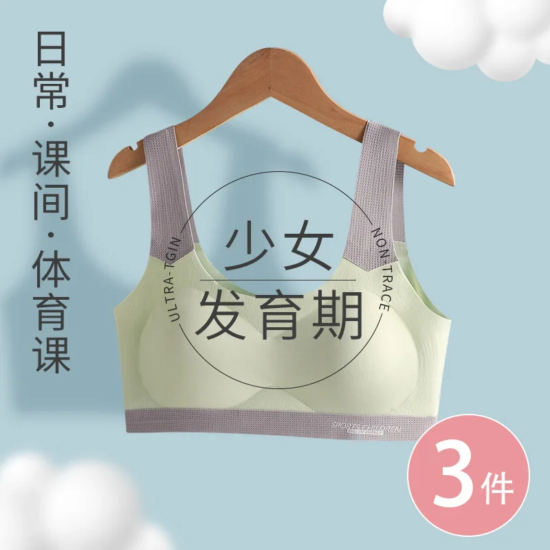 Girls' Underwear Youth Development Period Vest Primary School Students Wear Girls Bra Summer Thin