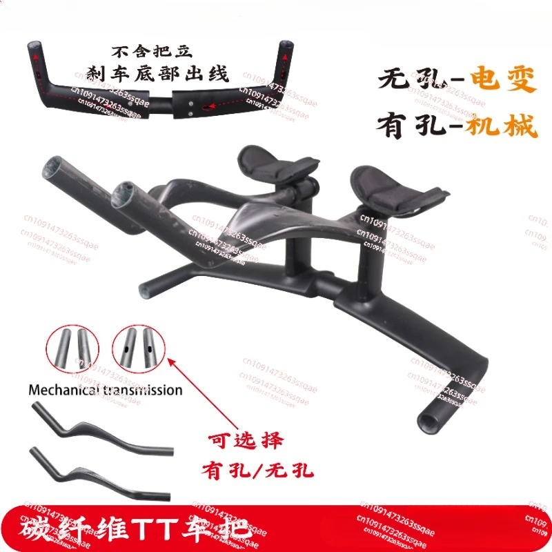 Handlebar Carbon Fiber All-in-one Car Competition TT Handle 0 Degrees 15 Degrees Optional