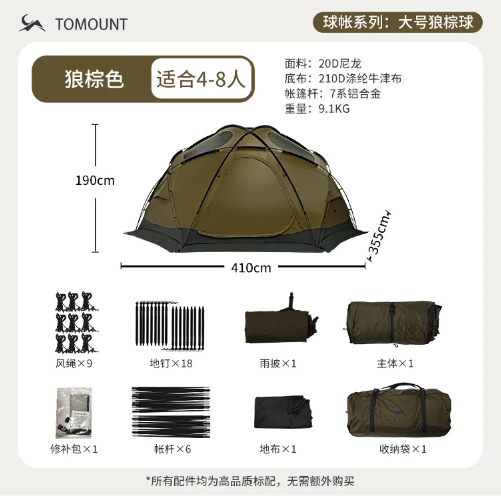 Outdoor Camping Tent 20D Nylon Ball Tent Large Space Cross Dome Family Travel Tent for 4-8 Person