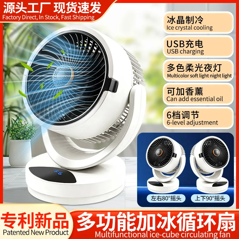 Ice Filling Air Circulator Fan – USB Rechargeable Remote Control Multi-Function Cooling Fan for Home/Office/Outdoor