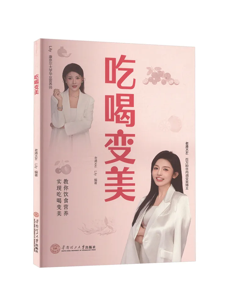 

Book-Winshare Eat and Drink To Become Beautiful