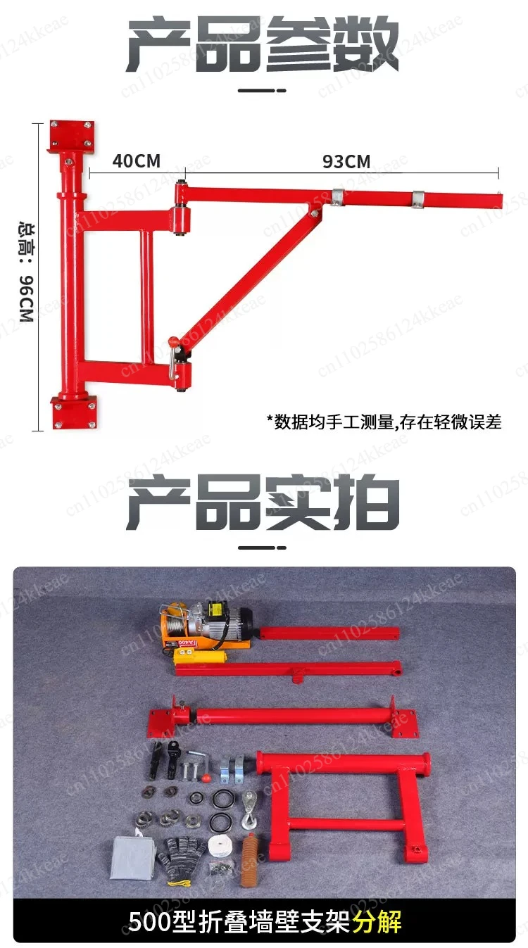 

Wall bracket, crane, electric hoist 220V doors and windows, small lift hoist, crane folding arm bracket
