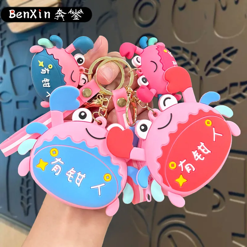 민소 부자들의 동전 지갑, 열쇠고리, 펜던트, 카드 가방, 수납 가방, 빨간 봉투, 작은 선물, 장식품