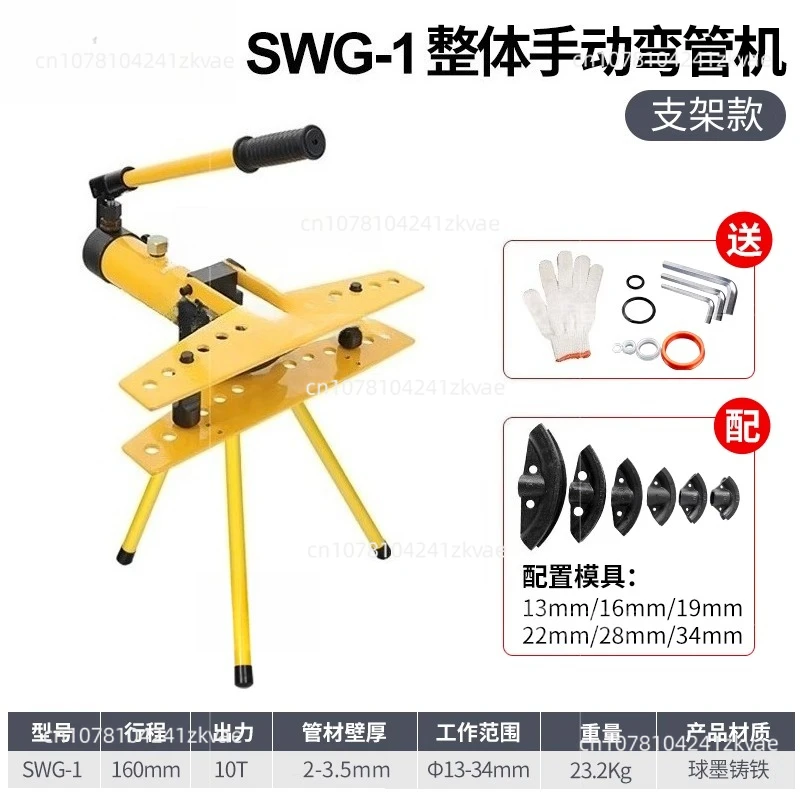 Hydraulic pipe bender Manual type, pipe bender 1 inch 2/3/4 inch seamless galvanized iron pipe bender