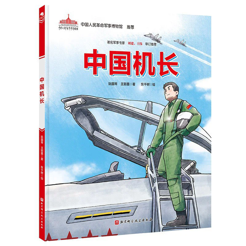 

Китайский капитан Делюкс И Мо Король Цинь государства Руан Пекин Наука и технологии Пресс 9787571421618 Книга