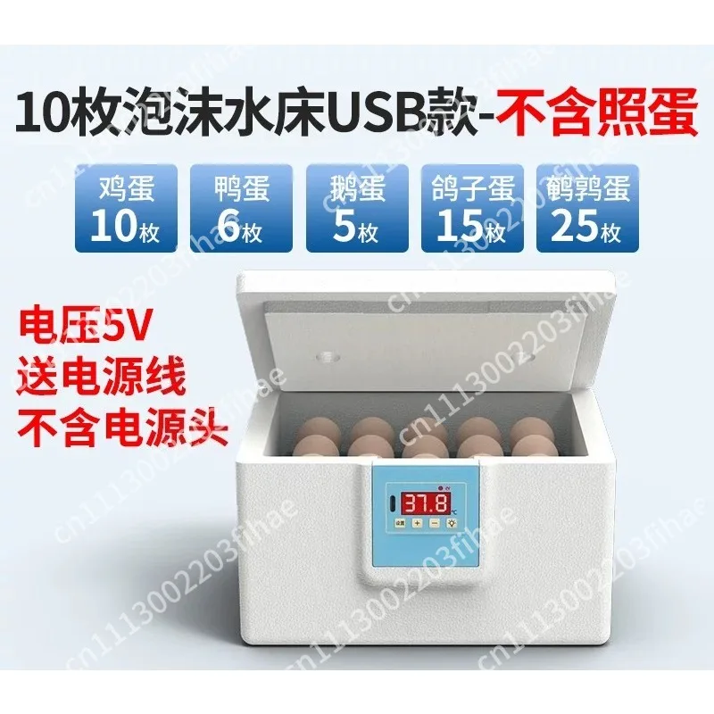 Fully automatic intelligent bionic chicken, duck and goose waterbed incubator, USB 24-hour constant temperature
