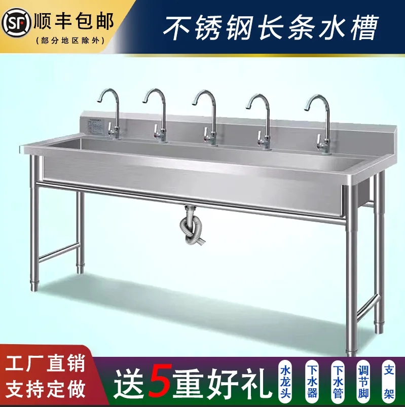 Kitchen Stainless Steel Long Sink for Hand Washing, Dishwashing, School Cafeteria Thickened Simple Large Sink with Bracket