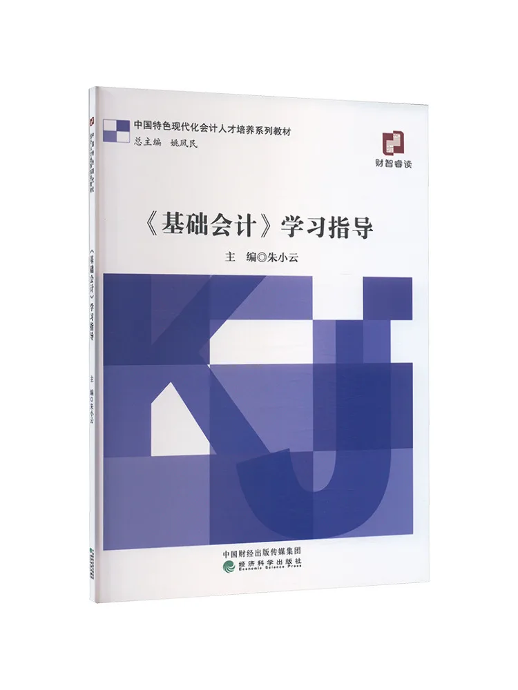

Книга-Winshare «базовый бухгалтерский учет» Учебное пособие