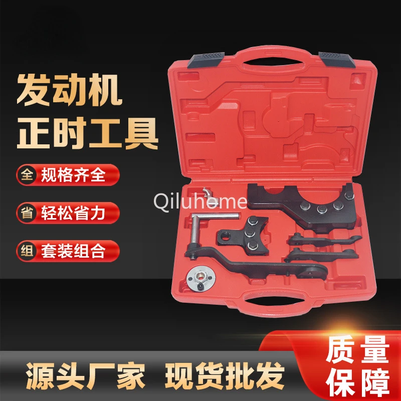 

Suitable for Volkswagen Audi diesel engine timing tool set TDIPD VAG2.5 4.9 auto repair combination tool set