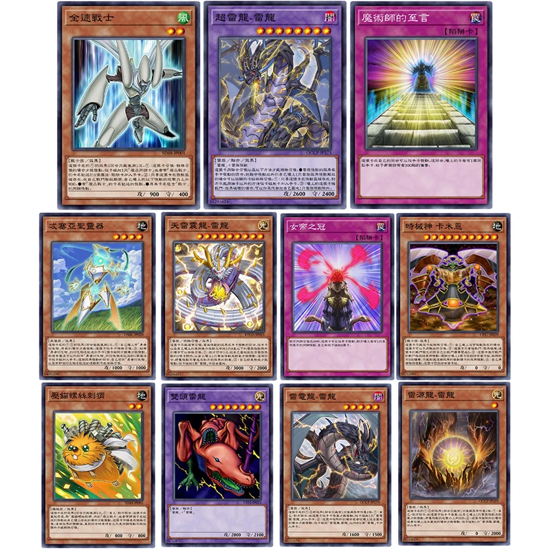 

DIY Anime Yu-Gi-Oh! Full Thunder Dragon Sunavalon Dryatrentiay Collectible Cards Christmas Birthday Presents Children's Toys