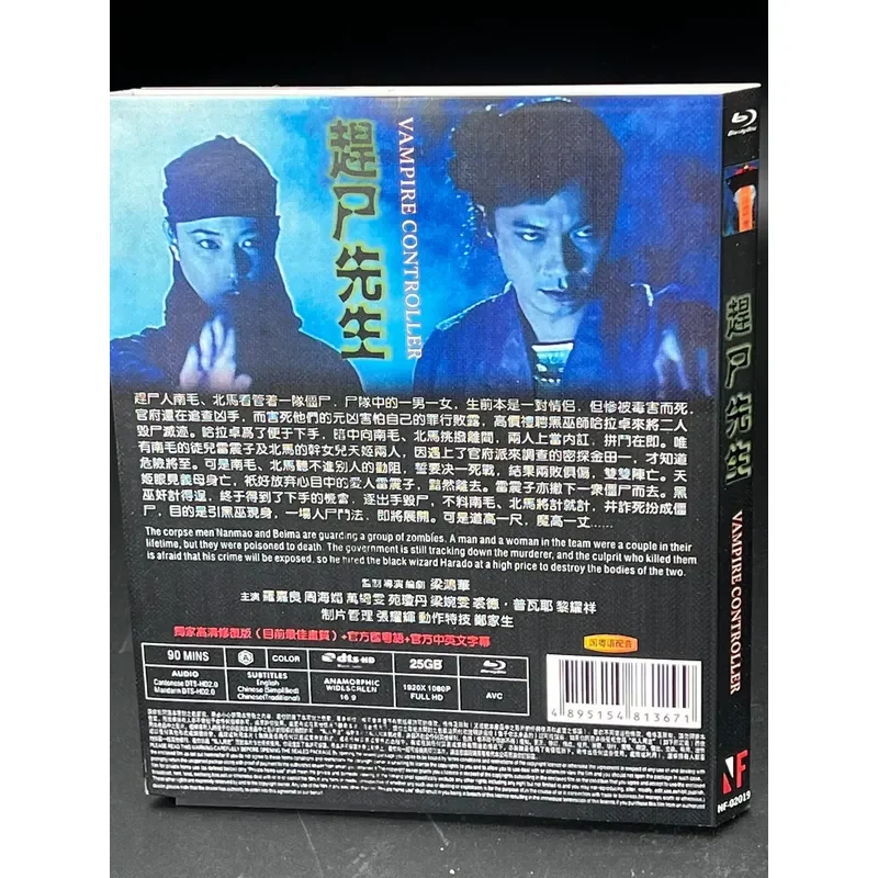 Mr Corpse Luo Jialiang Zhou Haimei Chinese Subtitles New Brand Blu-ray Disc BD High Definition