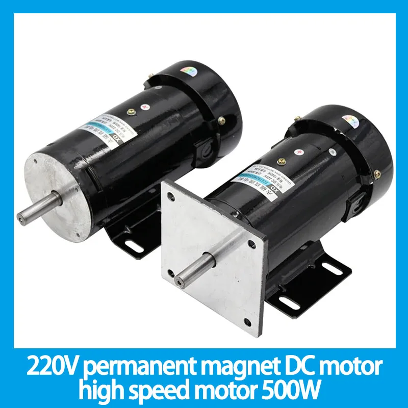 

220V permanent magnet DC motor 1800rpm-4500 rpm high speed motor 500W high power large torque motor