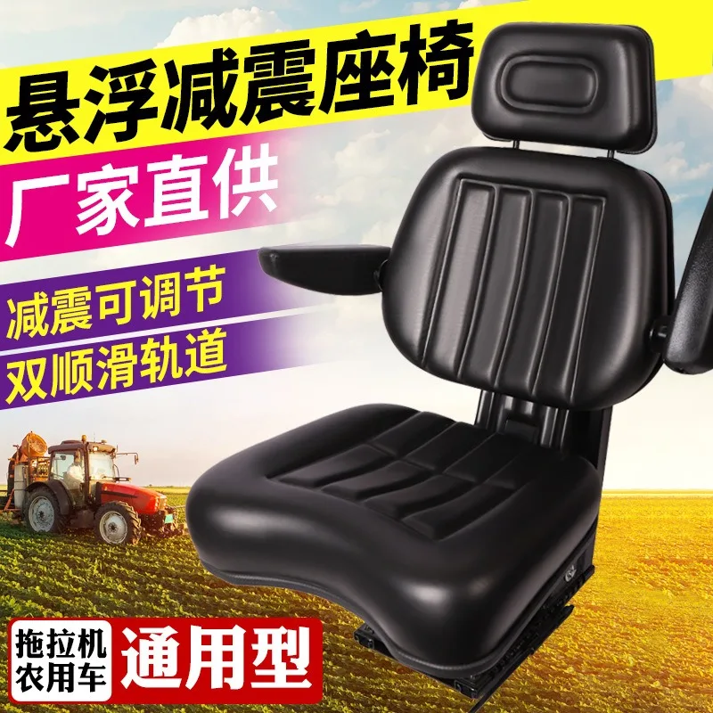 Universal suspension shock-absorbing seats for tractors and harvesters, forklift universal modified seats