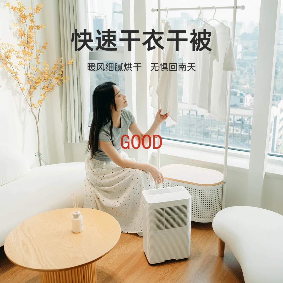Dehumidifier 16L Household Mijia Intelligent Control Dehumidifier