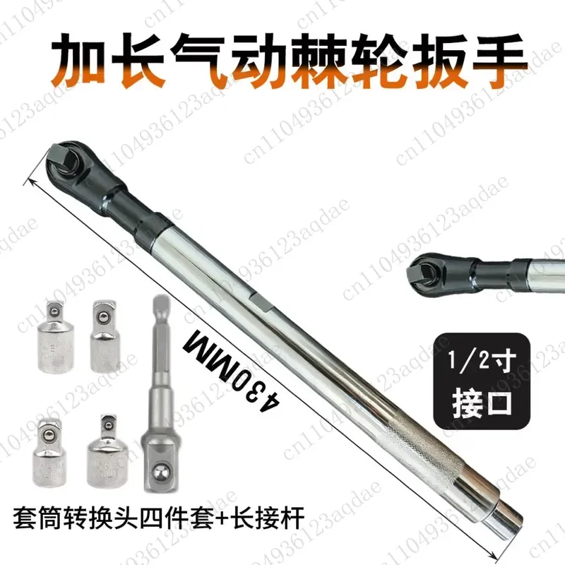 Multifunctional Extended Rapid Ratchet Wrench Pneumatic Tool Manual Extension Sleeve Wrench Extended Rod Tool