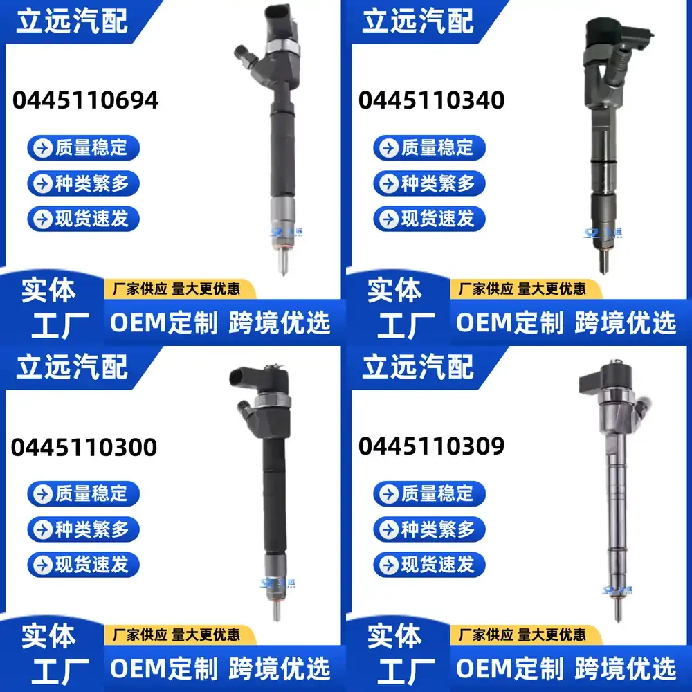 

Топливная форсунка для двигателя ISUZU JE493ZLQ4, дизельная форсунка 0445110694, сопло для ремонта и замены автомобильных запчастей