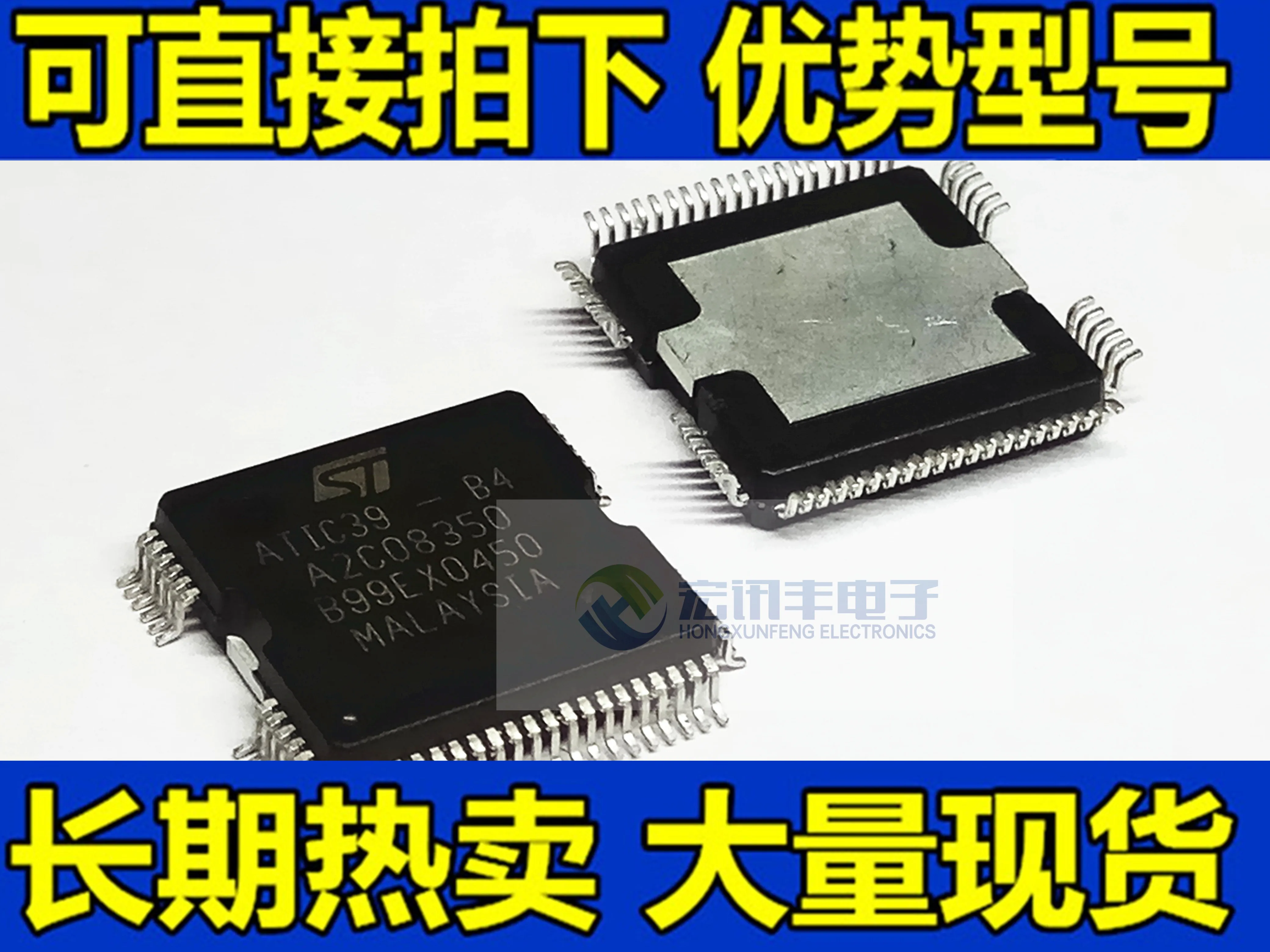 

ATIC39-B4 A2C08350 ATIC39B4 10 шт.