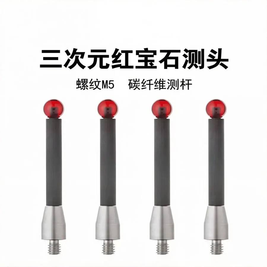 New Model - M5 Coordinate Measuring Needle Carbon Fiber Measuring Rod Ruby Ball Head Three Dimensional Probe 8.0 Ball