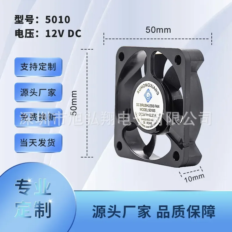 Small Fan 5010 for Humidifier Silent Double Ball Bearing High Airflow Cooling Fan DC 5V