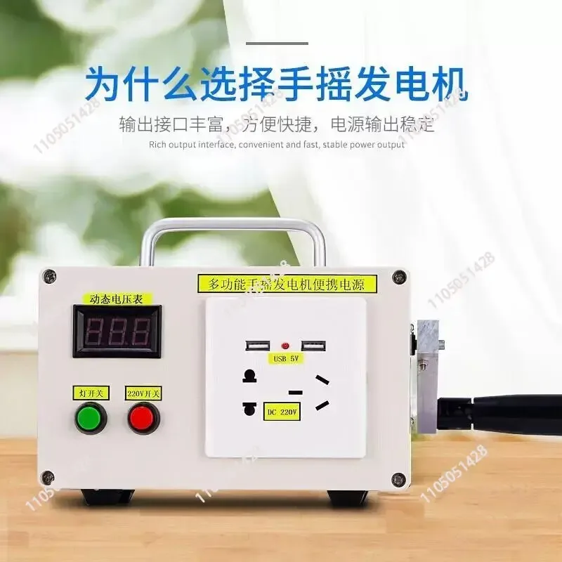 Hand Crank Generator 220V 150W Mobile Phone Charging Supply Emergency ChargerPortable Power Hand Tools Generator
