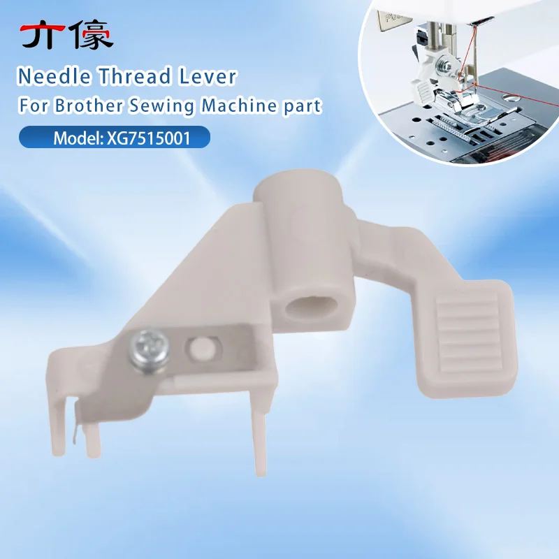 Needle Thread Lever Assembly #XE9147001 For Brother BM-2800, LX2763 SB-530T, XM-3700, XR-53 Sewing Machine Accessories