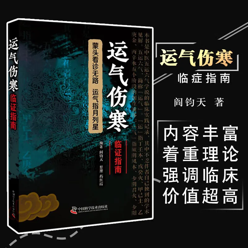 

Книга по руководству по здоровью и wellness, эрстическое руководство по техническому оздоровину: Clinical Guide Luck Typhoid