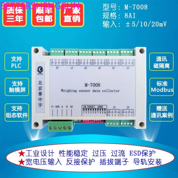 

M-7008 signal amplifier 8-way weighing pressure sensor data acquisition module 10/20mV to RS485