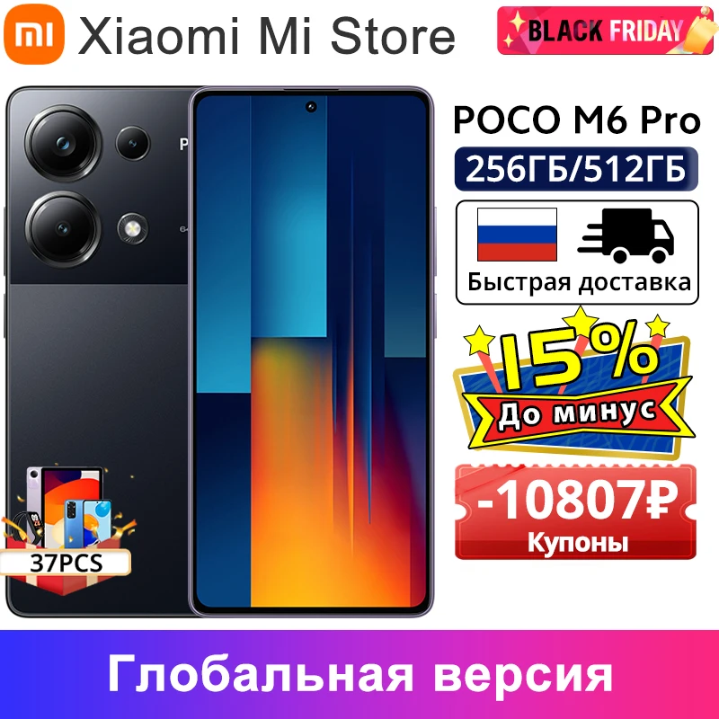 الإصدار العالمي POCO M6 Pro Helio G99 Ultra ثماني النواة 67 وات شحن توربو 120 هرتز تدفق AMOLED DotDisplay كاميرا ثلاثية 64 ميجابكسل مع OIS