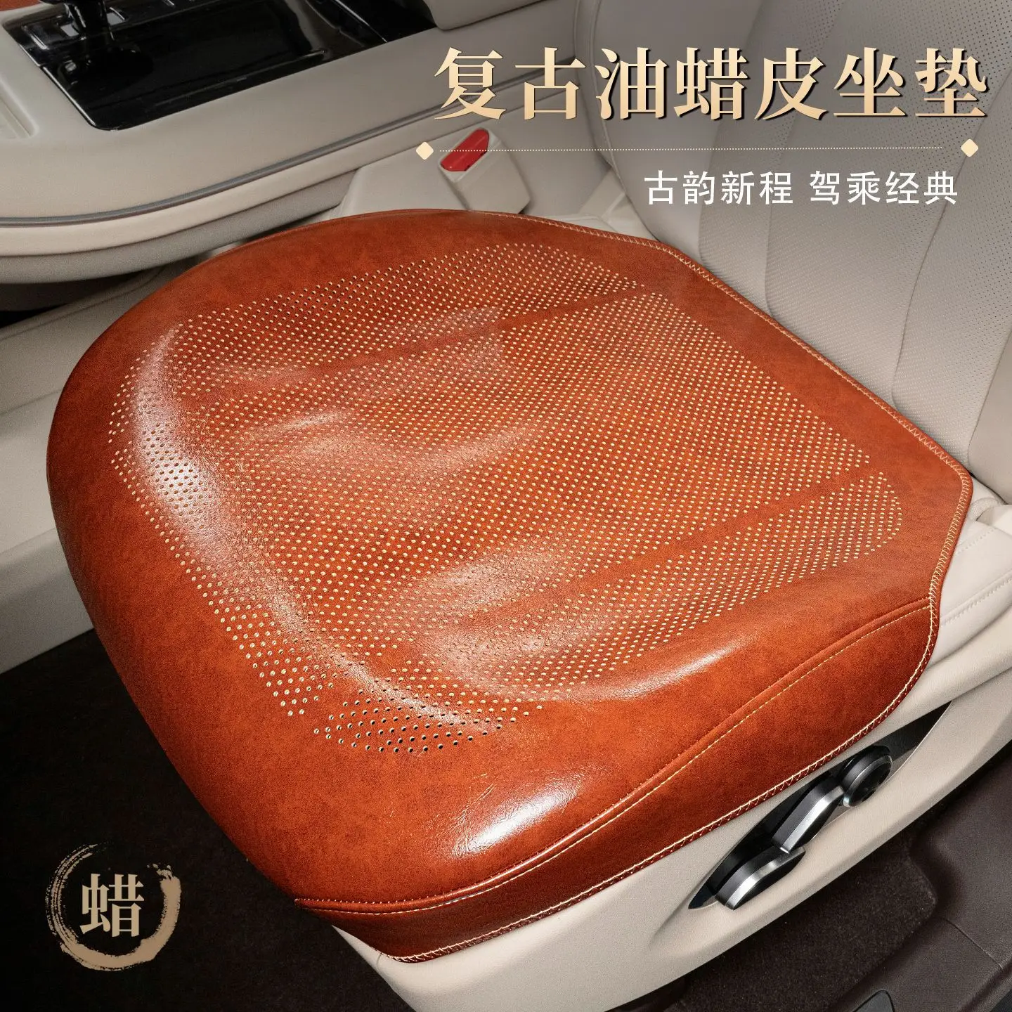 New Oil Wax Leather Car Seat Cushion Single Piece Comfortable Cushion Rear Integrated Summer Ultra-thin Breathable Seat Cushion