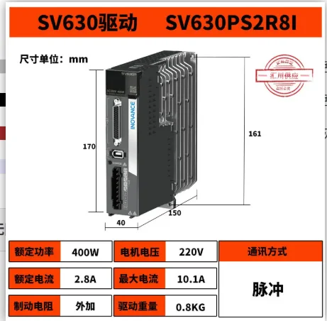 Inovance servo motor/driver SV630/100W/200W/400W/750 set MS1H4 Inovance motor