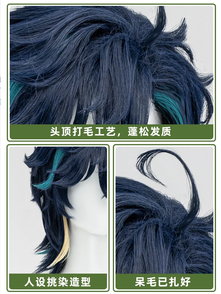 Genshin Impact Kinich Peluca de Cosplay para hombres y mujeres, pelo degradado azul y verde, caza de fuego giratorio, fiesta de Halloween, 38cm