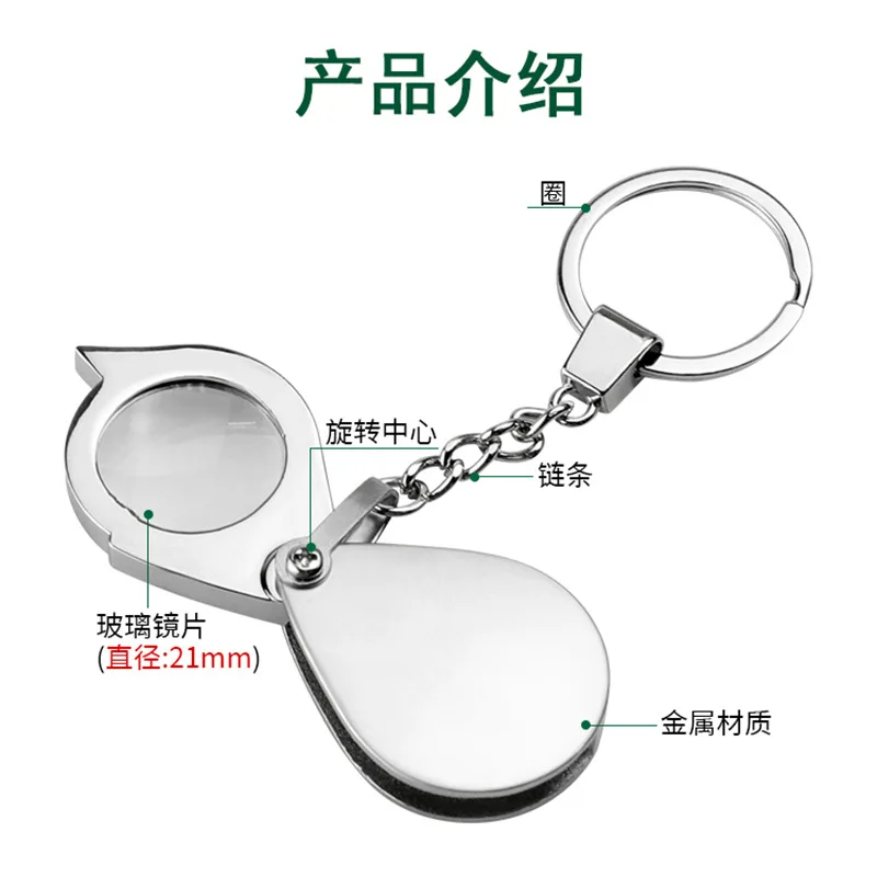 20 times 30 times metal folding portable mini keychain identification antique electronic repair folding magnifying glass