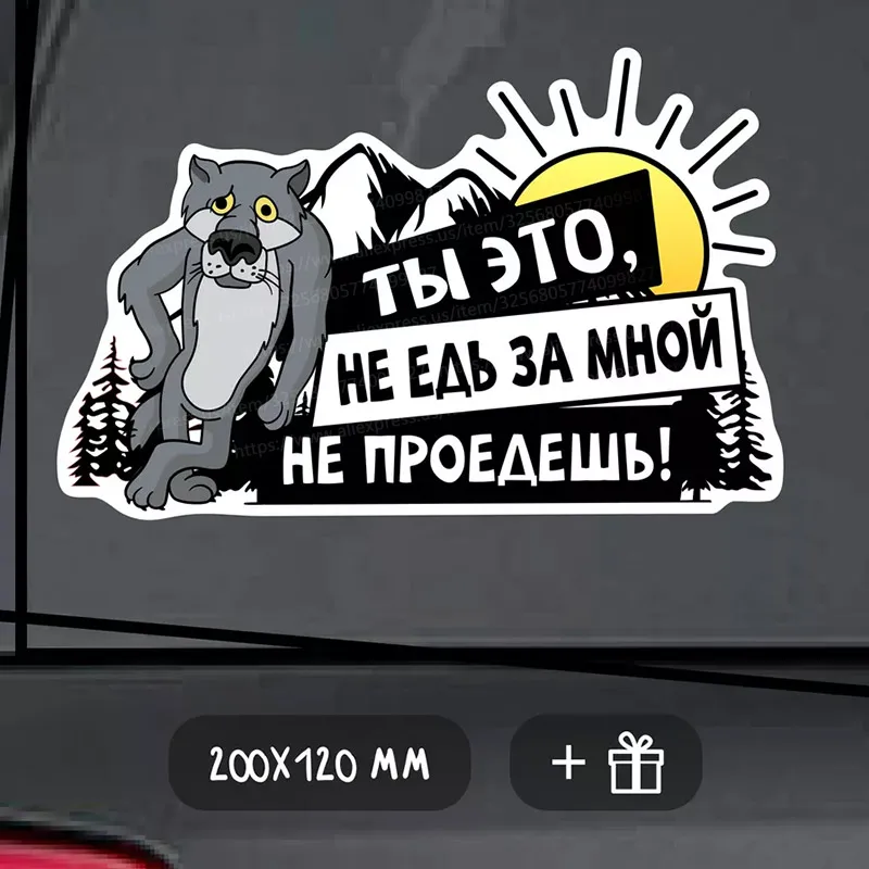 

Наклейка на авто волк катаюсь там где волки боятся -Sticker on The Car Vinyl Decal Waterproof Decoration Car Stickers M876