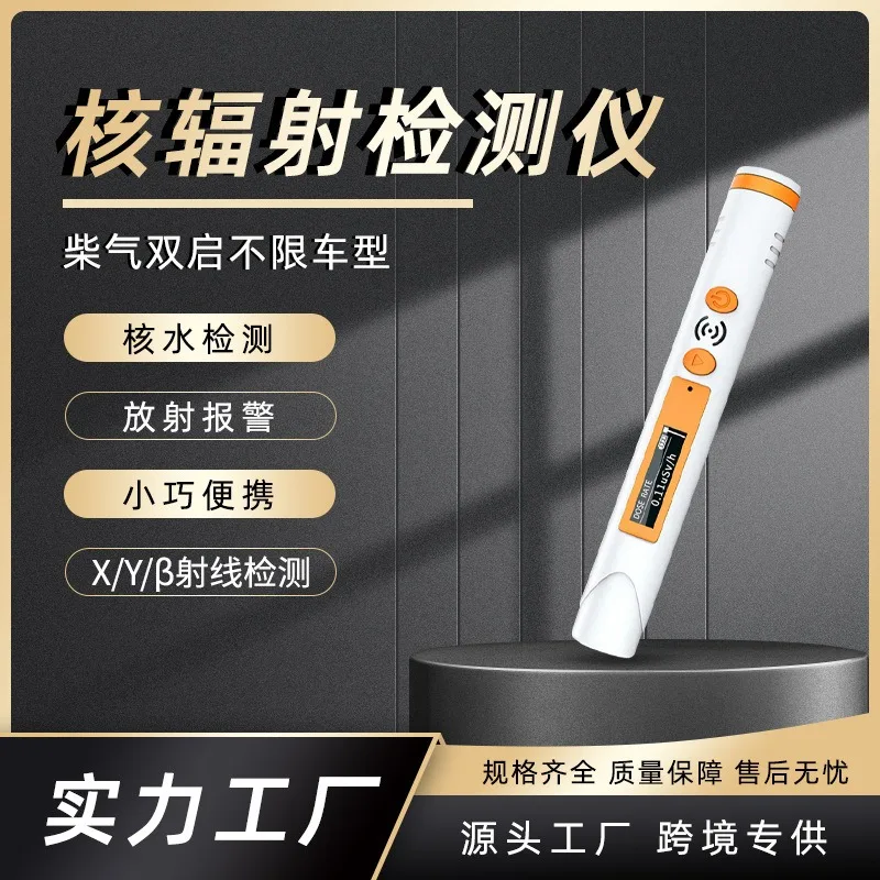 Nuclear Radiation Detector Geiger Counter Portable Dosimeter for Home Industrial Use