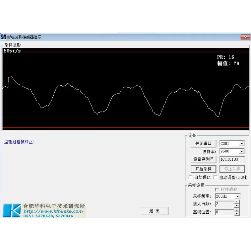 H-11C+ Electrophysiological Digital Breath Wave Sensor