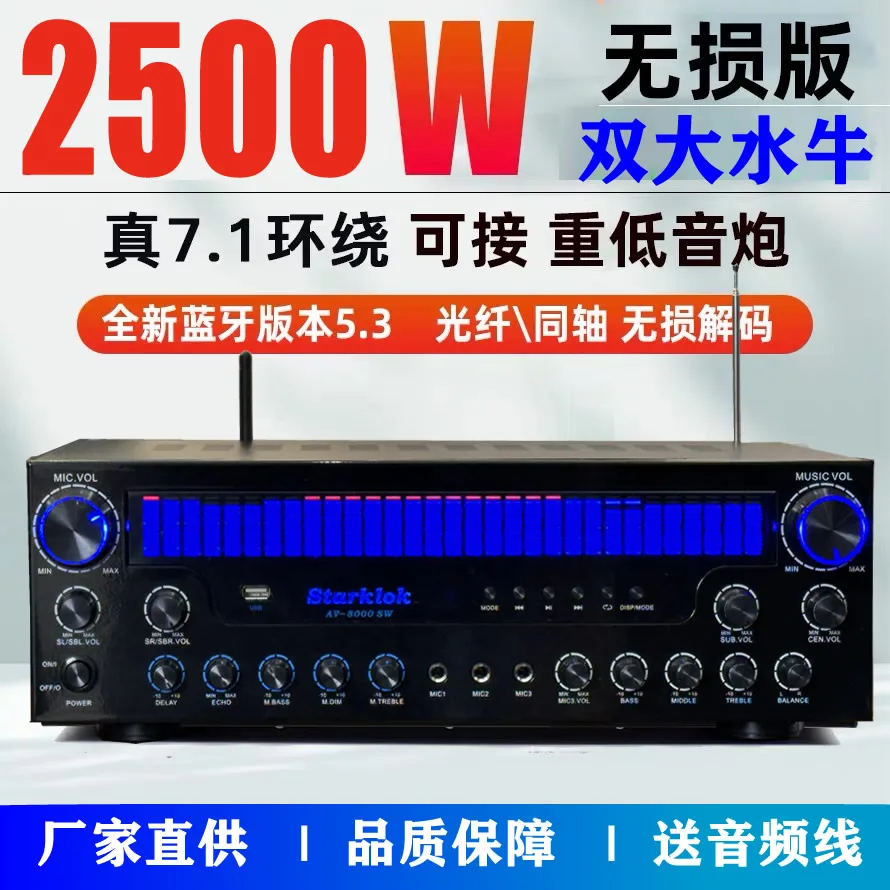 Professional super power, channel theater Bluetooth amplifier home KTV heavy bass surround stereo