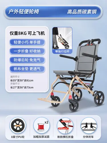 Ultralight Wheelchair Foldable Travel Chair Aluminum Mobility Aid Portable Transport Chair with Solid Tires for Airplane - Image 14