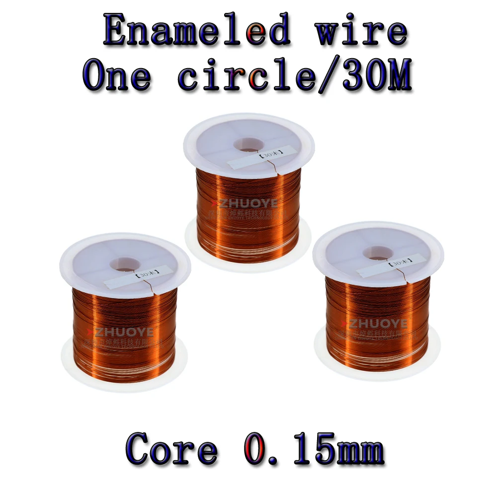 Strain gauge wire Enameled wire0.15mm A circle of 30 meters