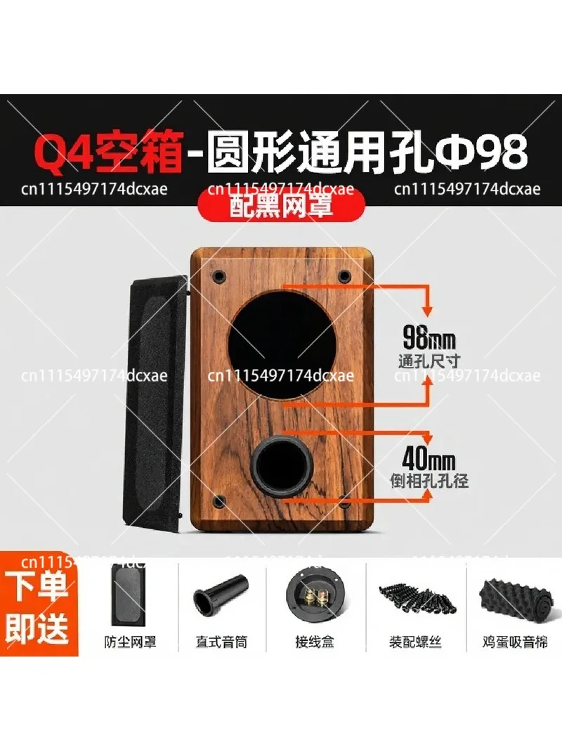4 Inch Full Range DIY Speaker Cabinet, Labyrinth Acoustic Wood Enclosure for Subwoofer