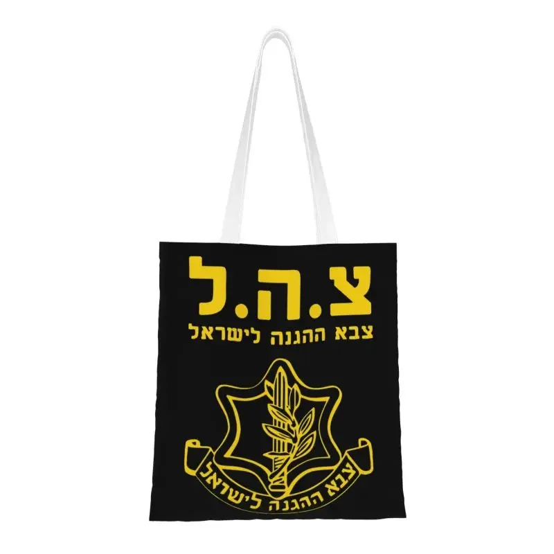 Custom IDF Defense Forces Shopping Canvas Bag Women Reusable Grocery With Symbol In Hebrew Tote Shopper Bags