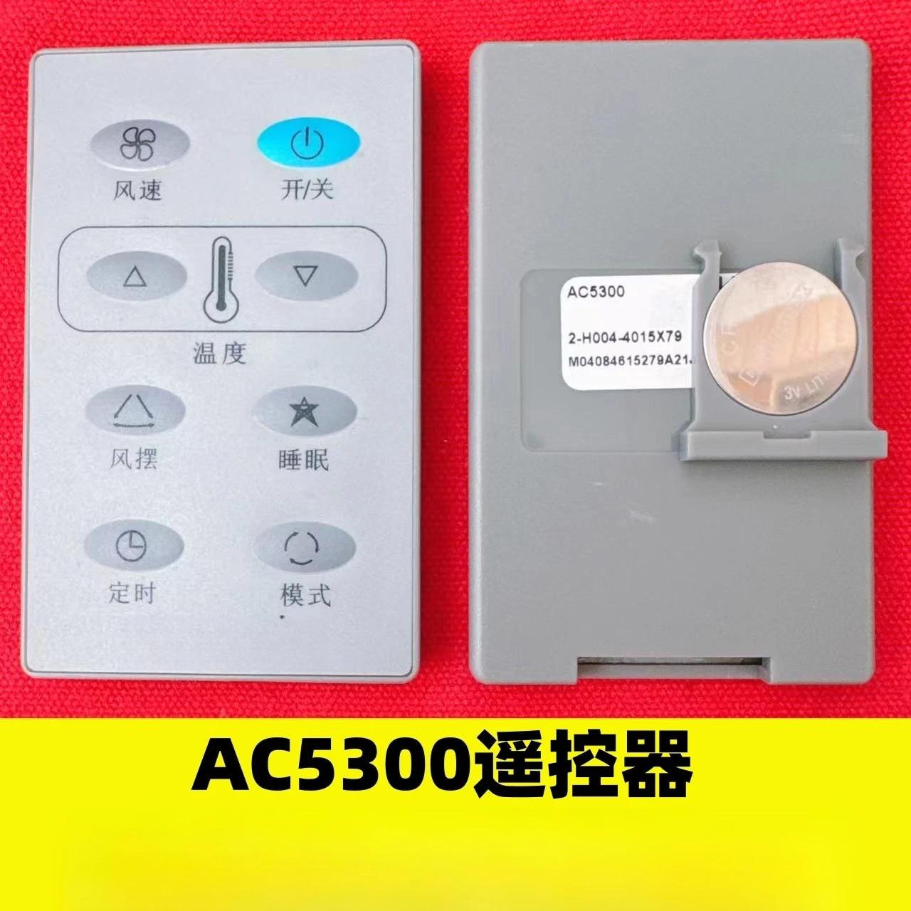 Air conditioner remote control AC5300 accessories