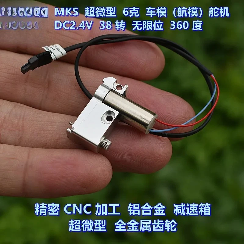 

Servo, ultra-micro 6g, all-metal gear DC3V hollow cup, deceleration, motor